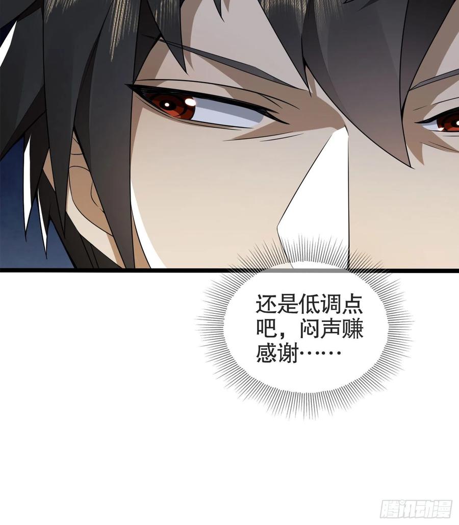 第一序列 第22话 22 人面虫 第68页