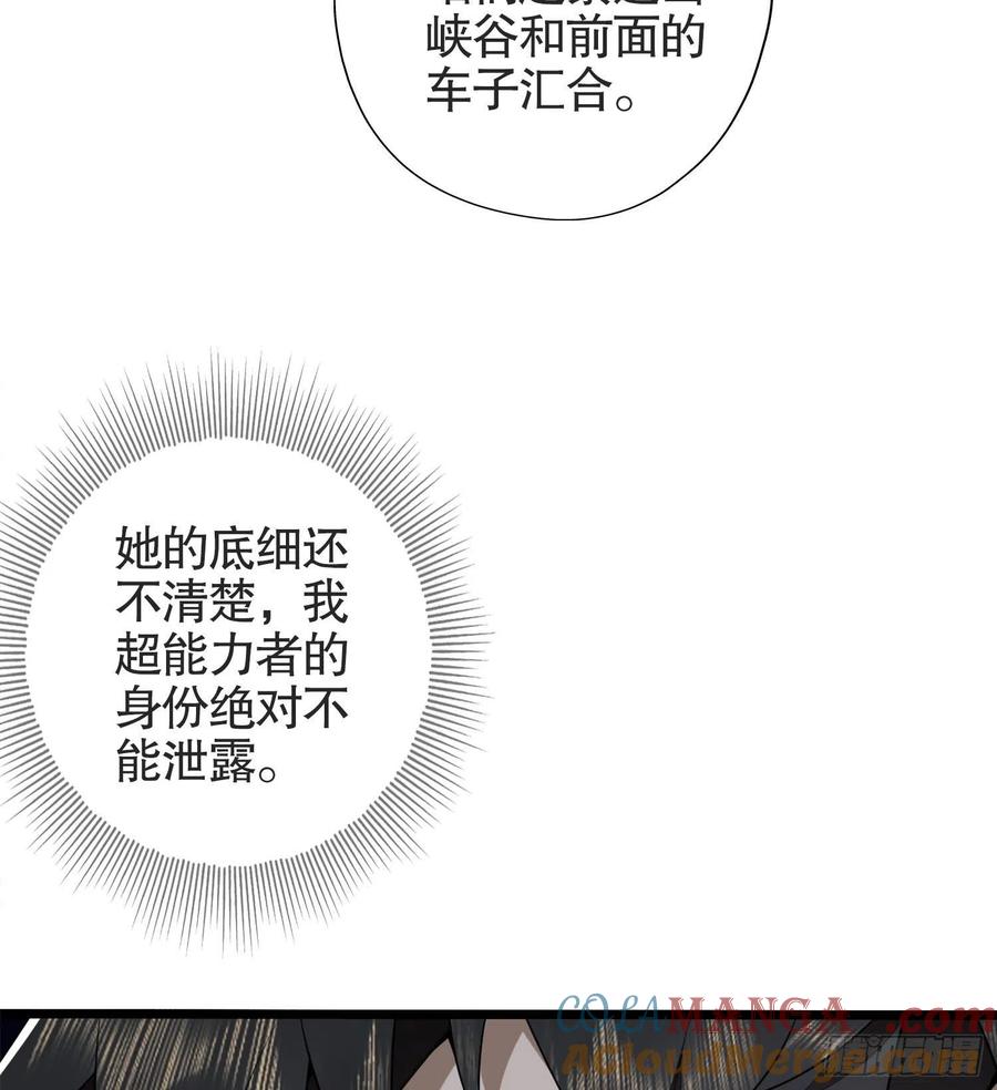第一序列 第22话 22 人面虫 第67页