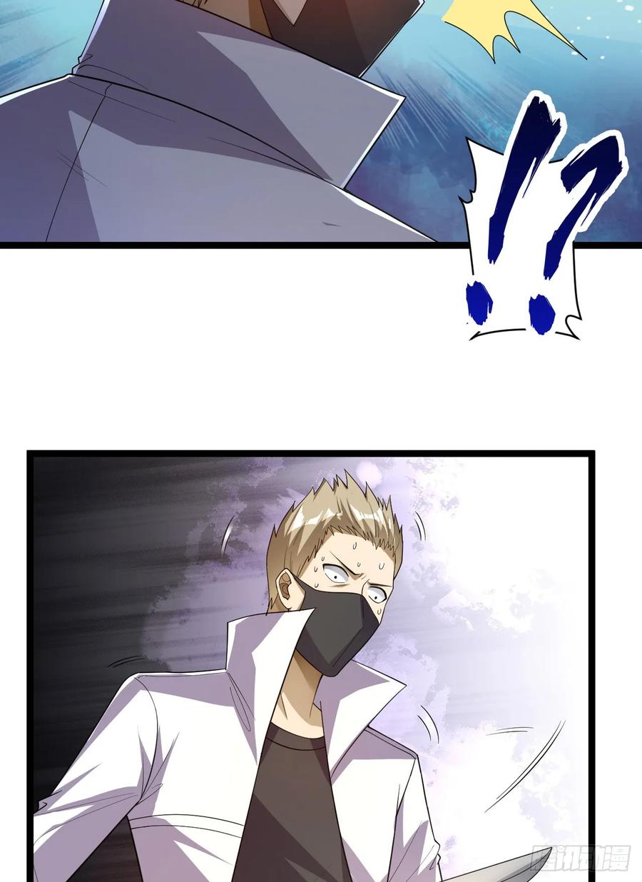 第一序列 第229话 228 捡到一个副团长 第5页