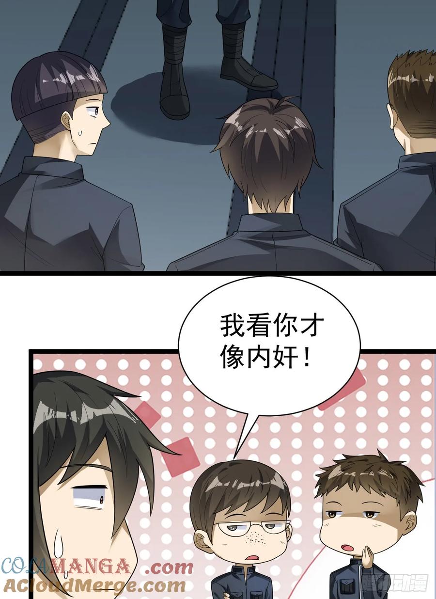 第一序列 第229话 228 捡到一个副团长 第22页
