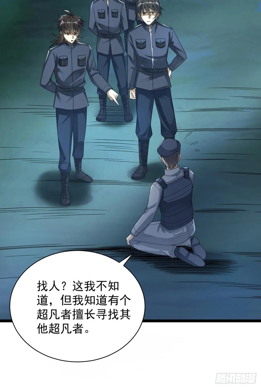 第一序列 第229话 228 捡到一个副团长 第42页