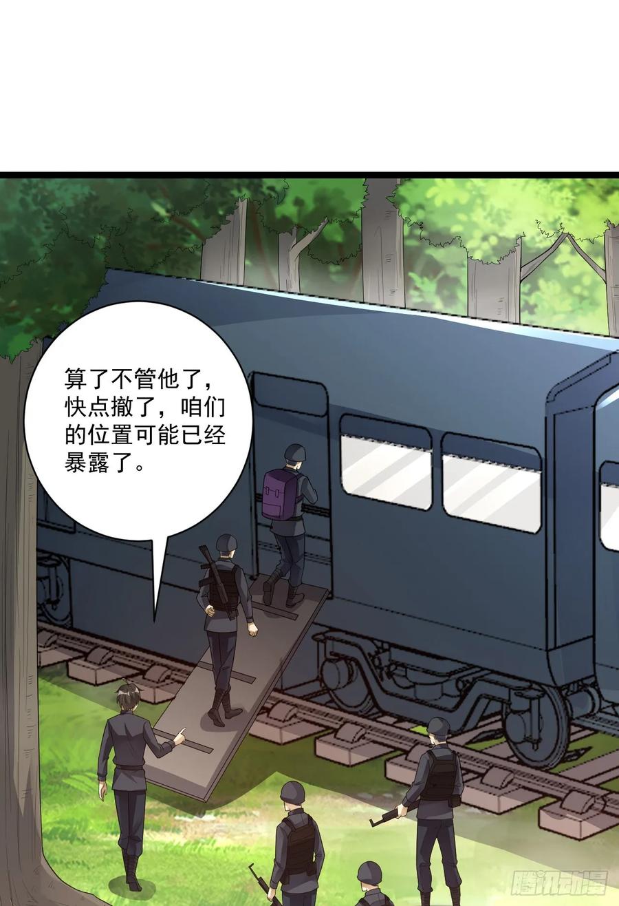第一序列 第229话 228 捡到一个副团长 第12页