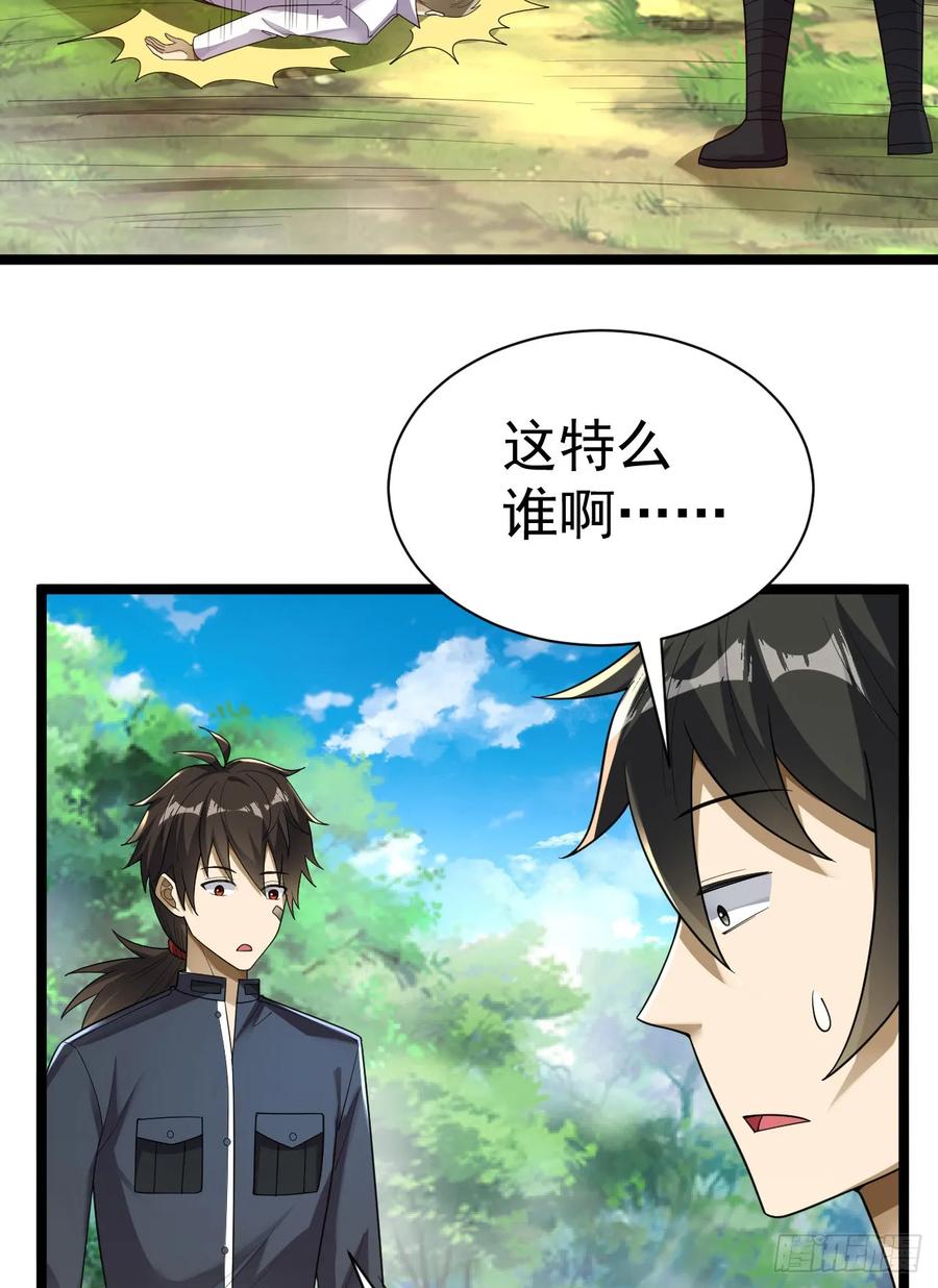 第一序列 第229话 228 捡到一个副团长 第8页