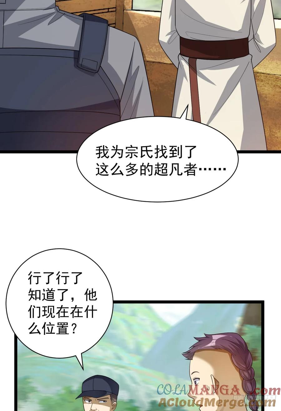 第一序列 第229话 228 捡到一个副团长 第16页