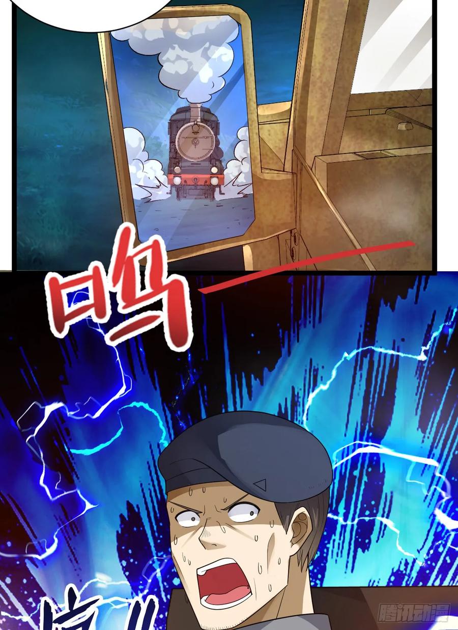 第一序列 第229话 228 捡到一个副团长 第33页