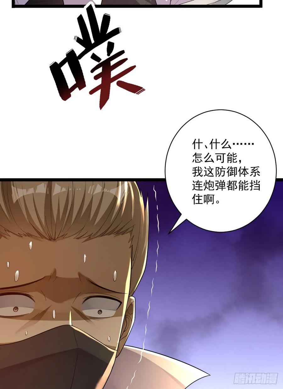 第一序列 第229话 228 捡到一个副团长 第6页