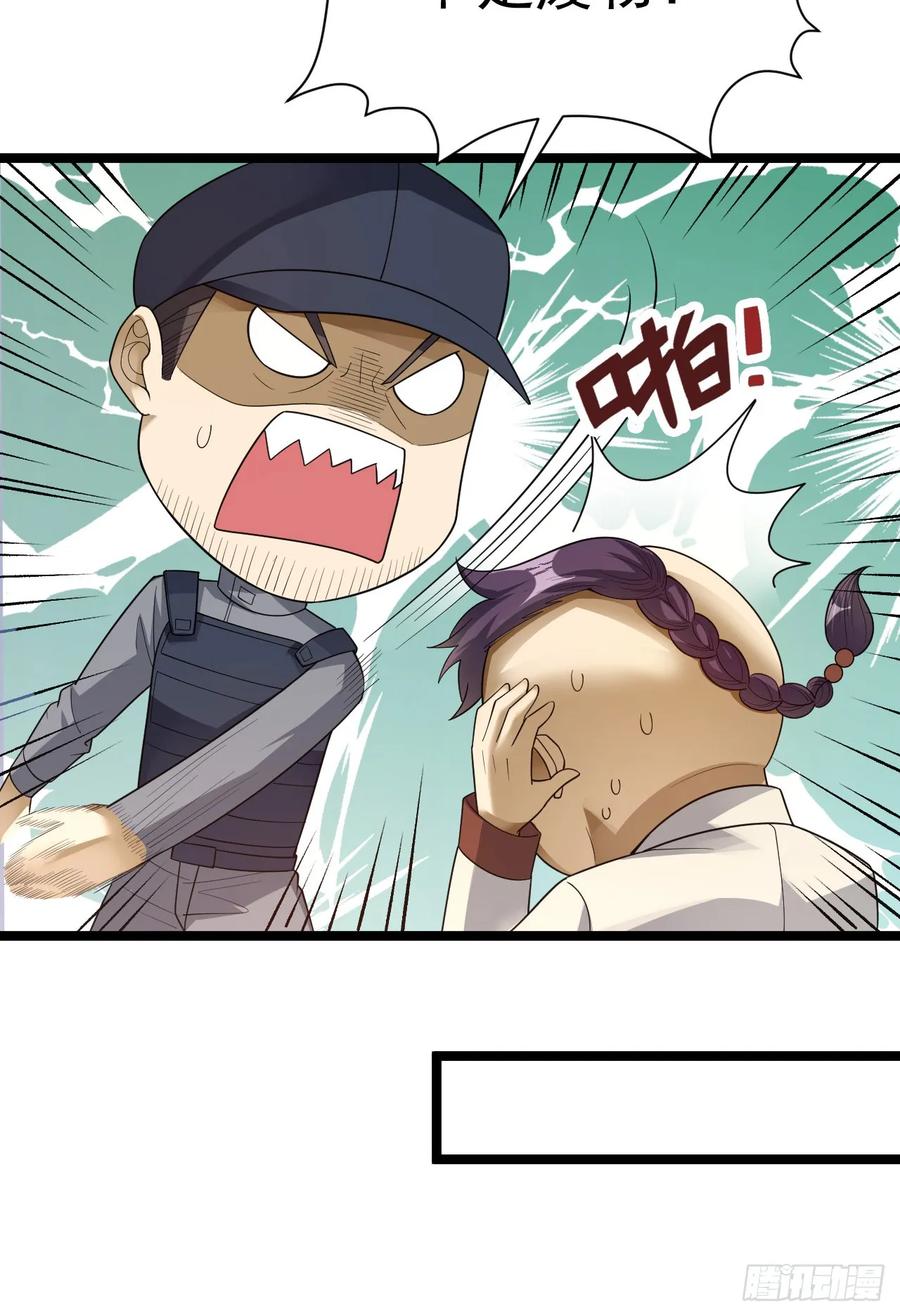 第一序列 第229话 228 捡到一个副团长 第18页
