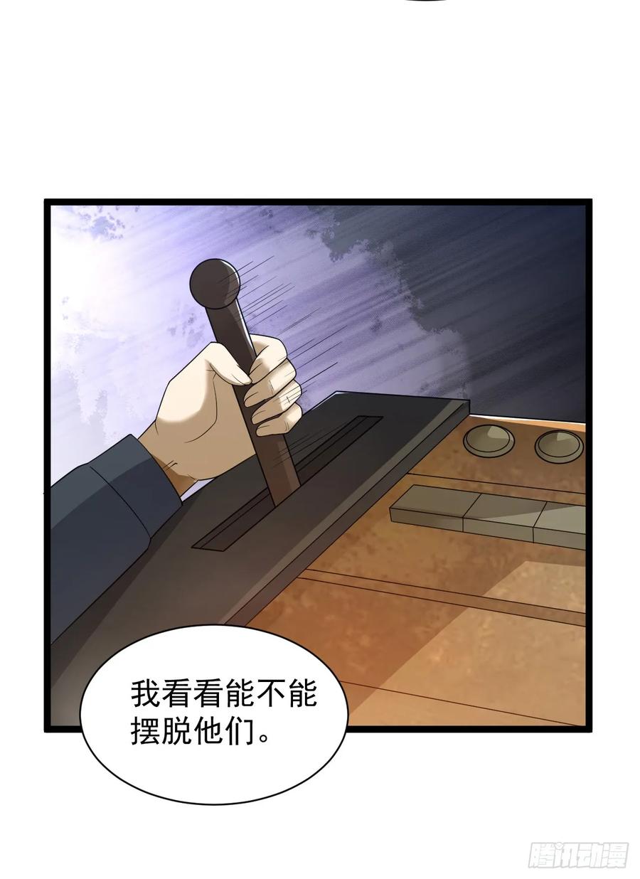 第一序列 第229话 228 捡到一个副团长 第29页
