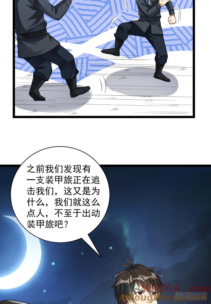 第一序列 第229话 228 捡到一个副团长 第49页