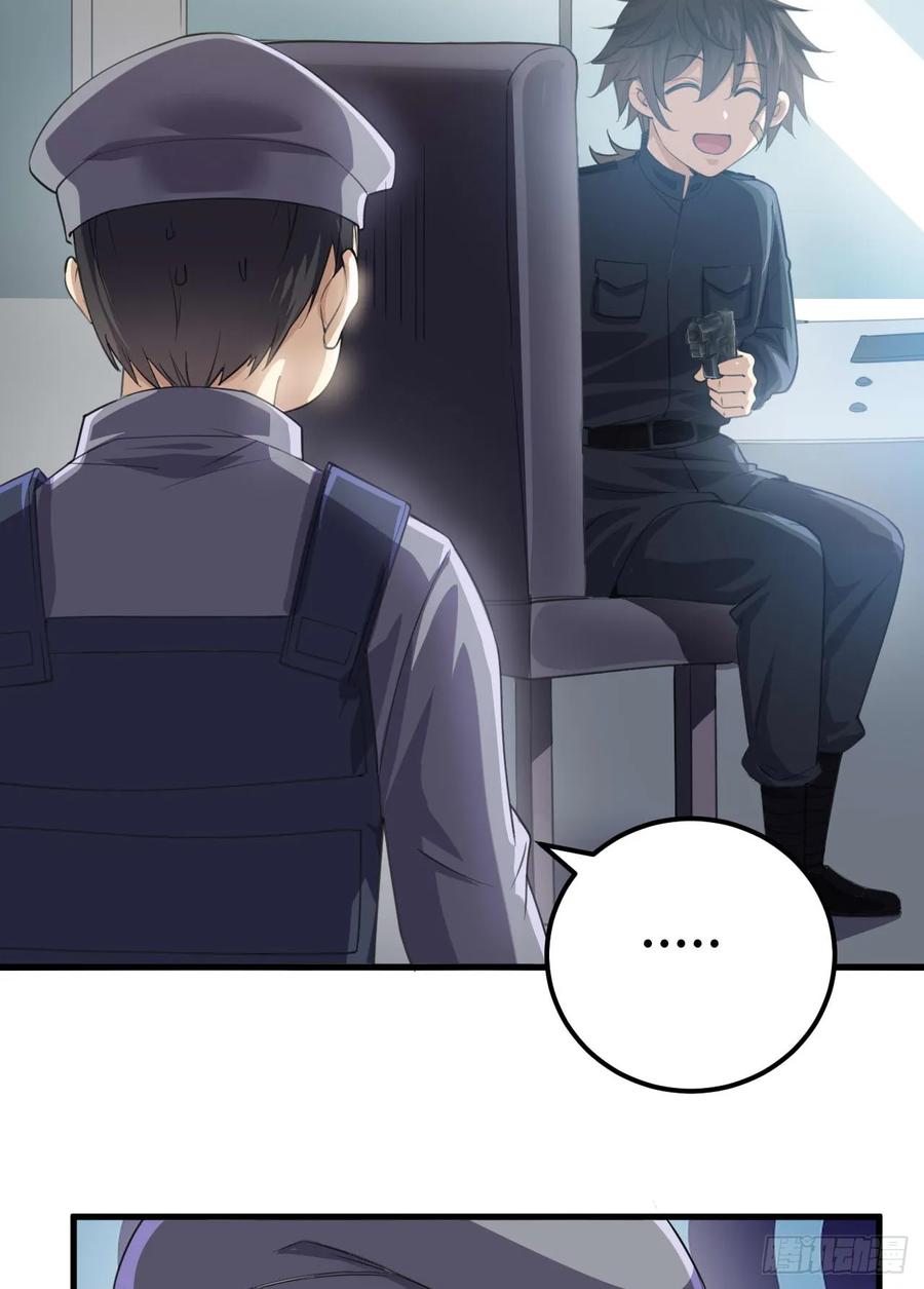 第一序列 第230话 229 烧你粮仓 第18页
