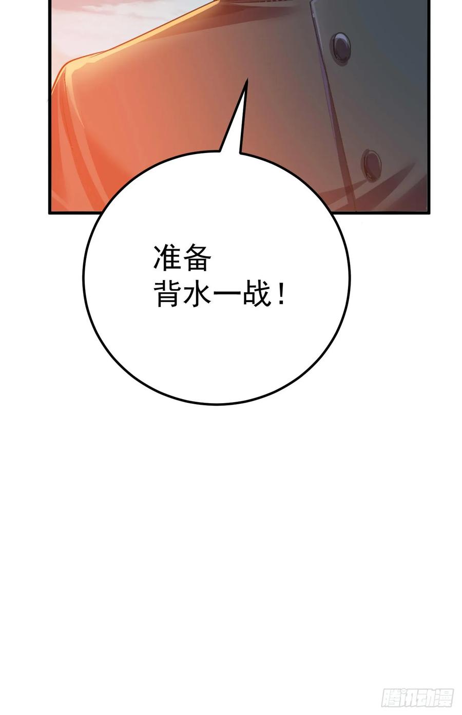 第一序列 第230话 229 烧你粮仓 第60页