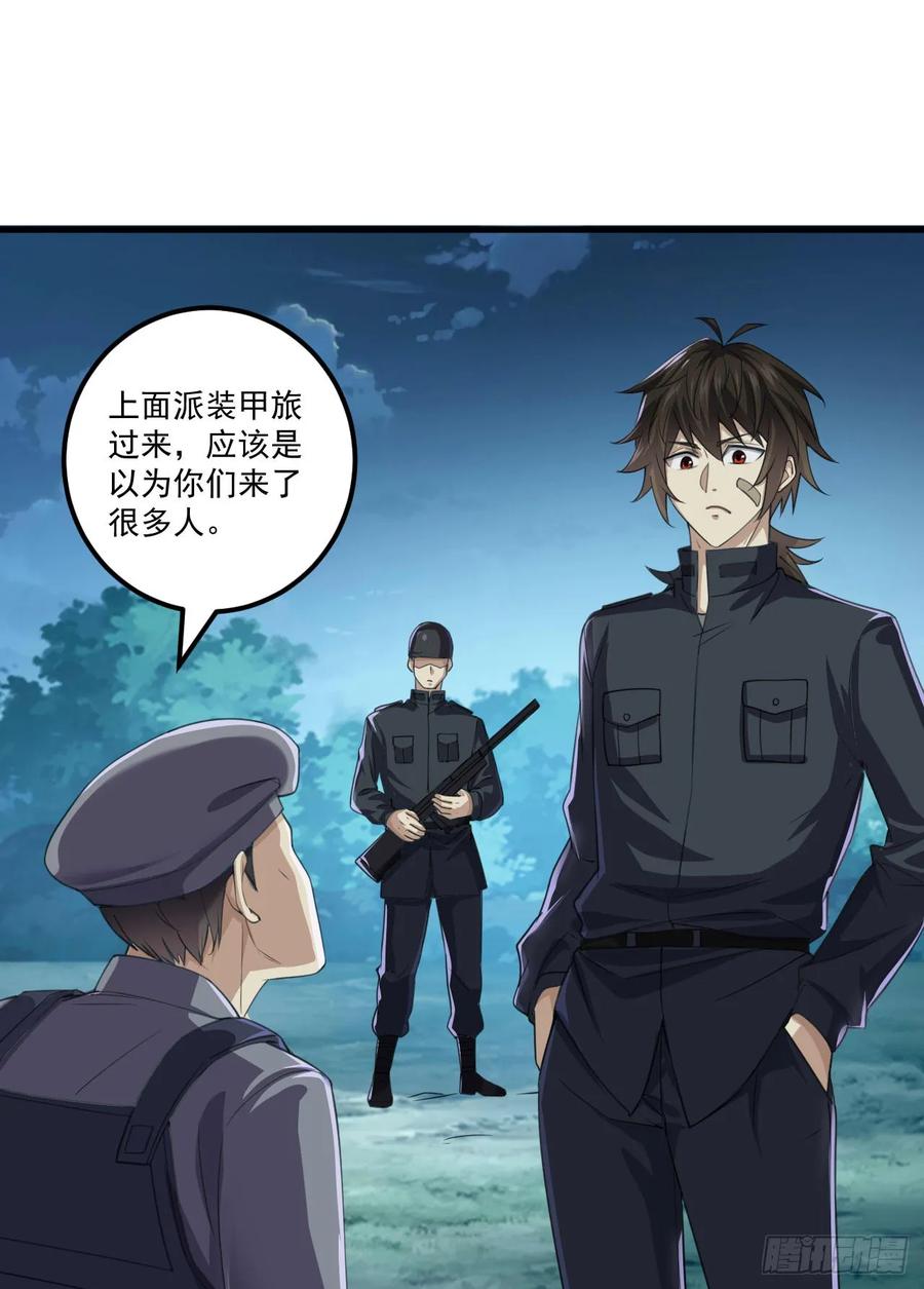 第一序列 第230话 229 烧你粮仓 第3页