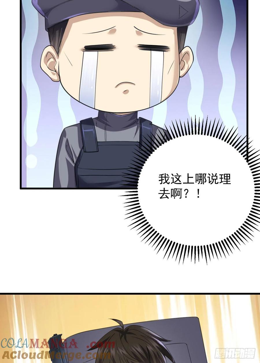 第一序列 第230话 229 烧你粮仓 第19页