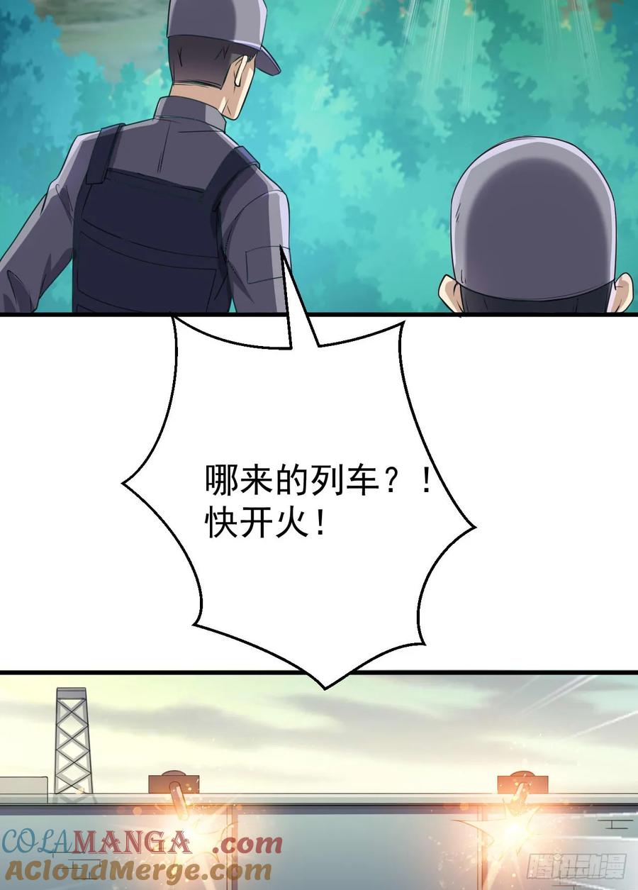 第一序列 第230话 229 烧你粮仓 第10页