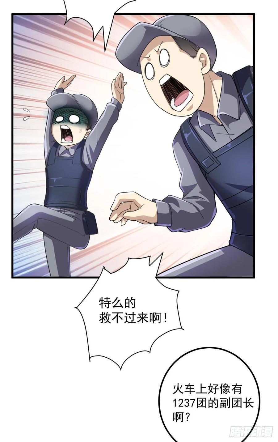 第一序列 第230话 229 烧你粮仓 第30页