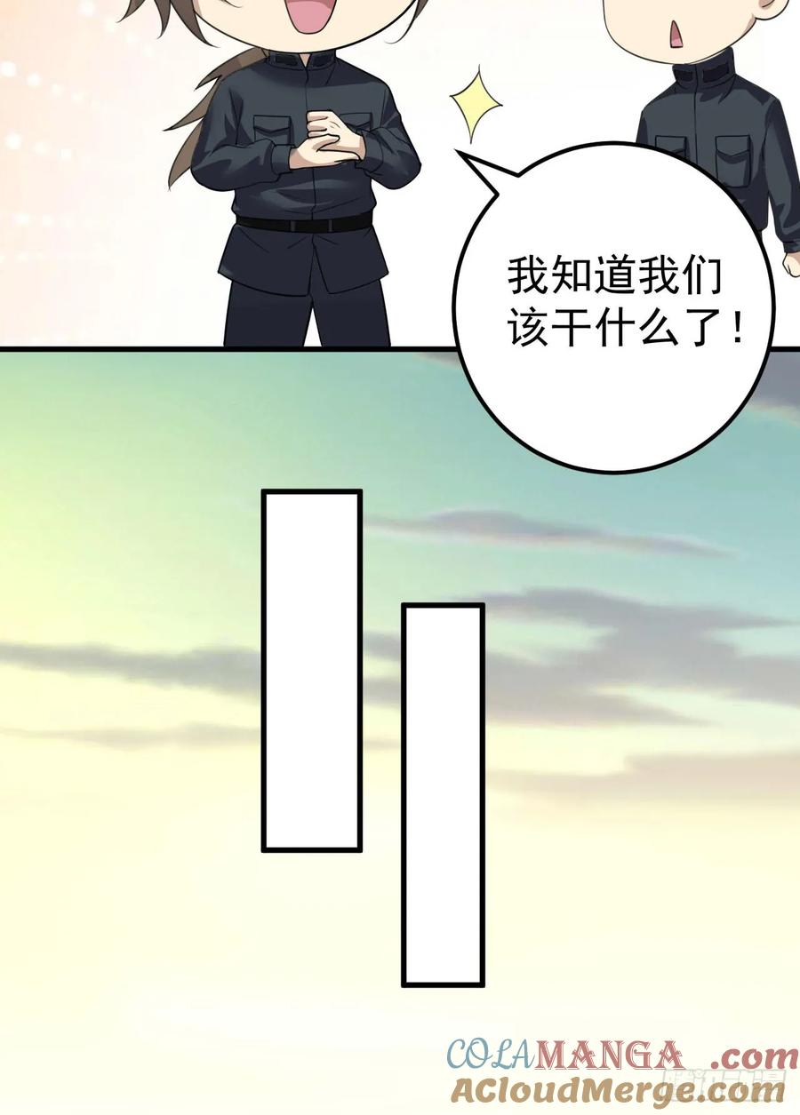 第一序列 第230话 229 烧你粮仓 第7页