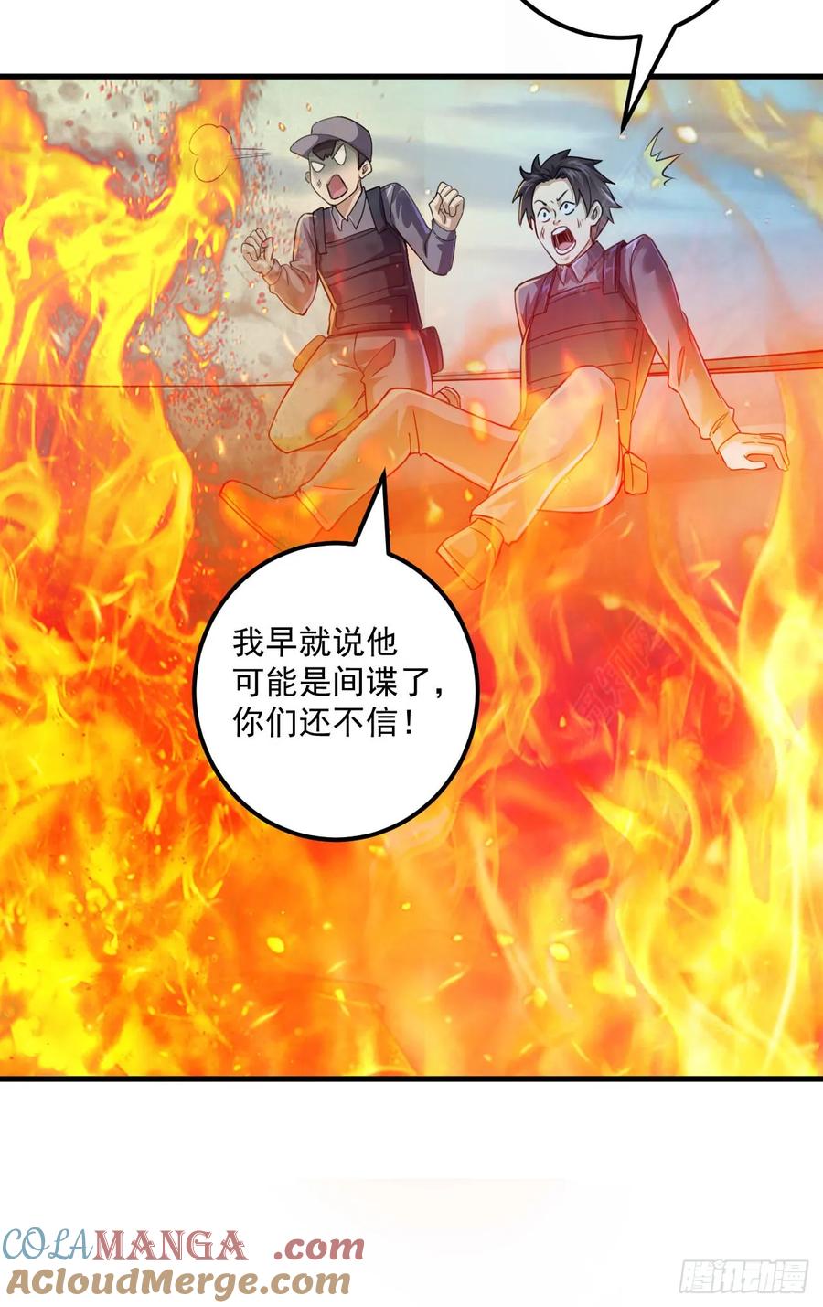 第一序列 第230话 229 烧你粮仓 第31页