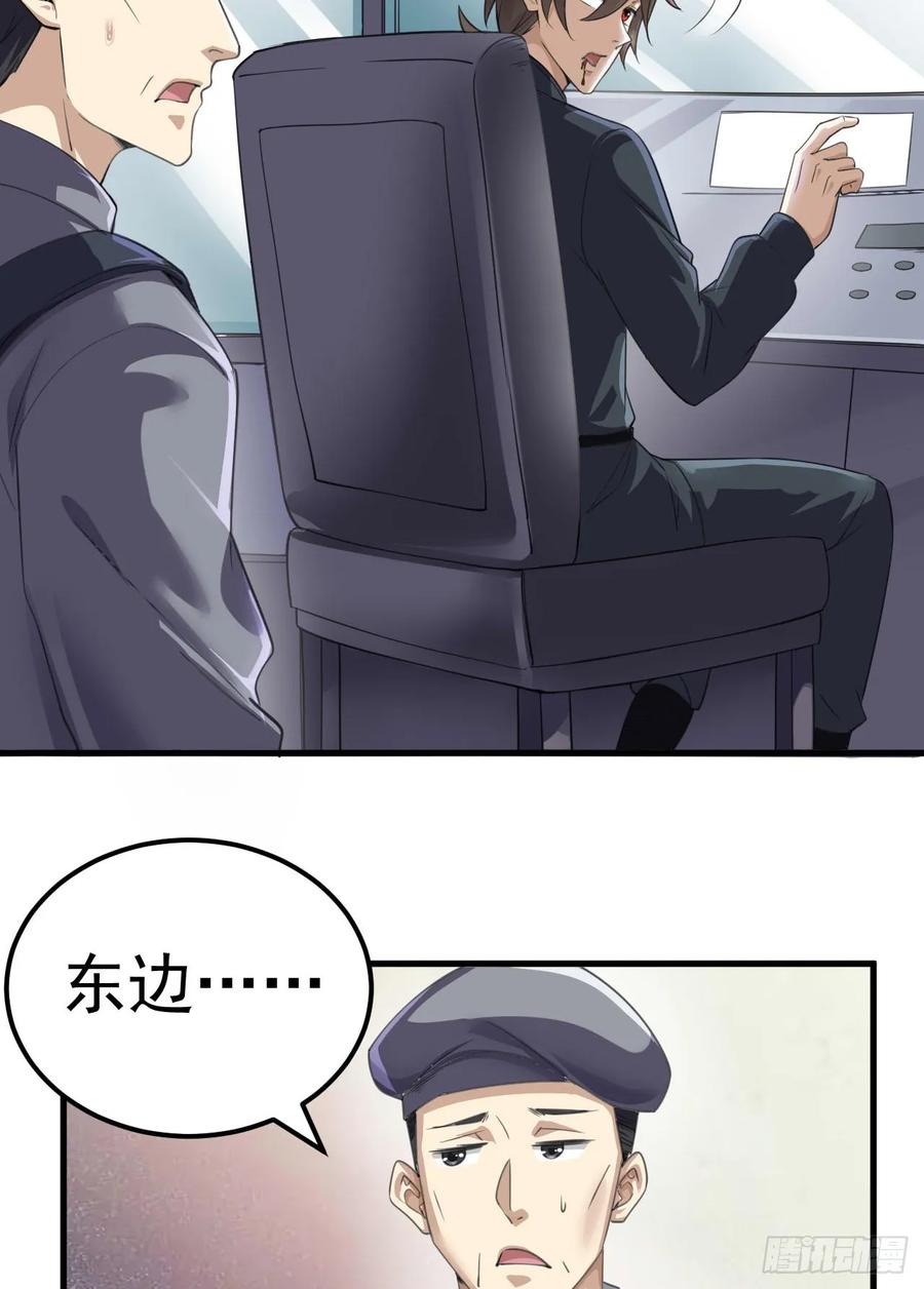 第一序列 第230话 229 烧你粮仓 第15页