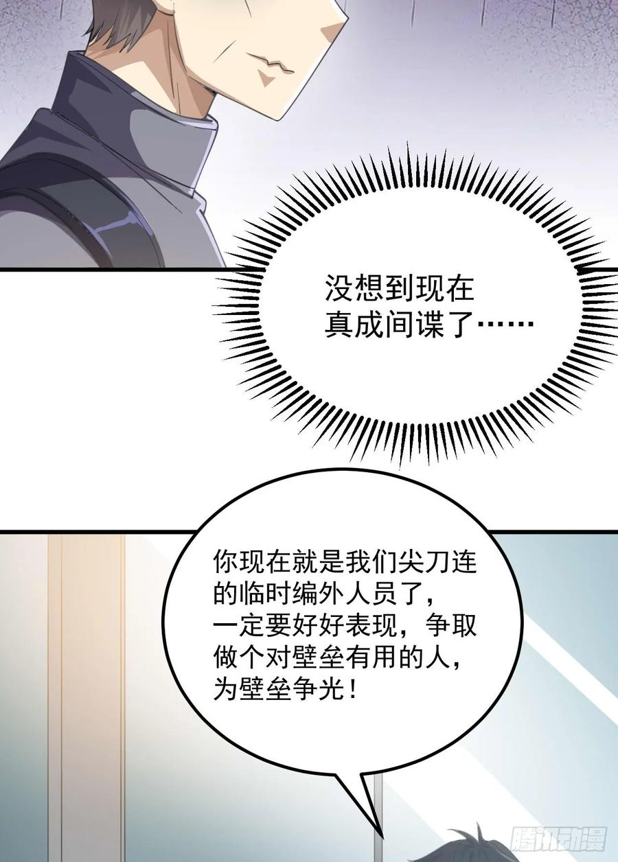 第一序列 第230话 229 烧你粮仓 第17页