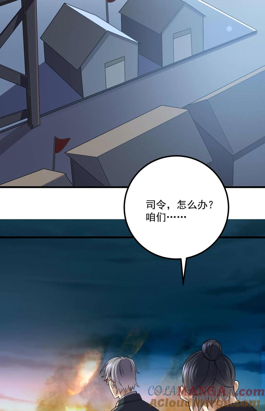 第一序列 第230话 229 烧你粮仓 第58页