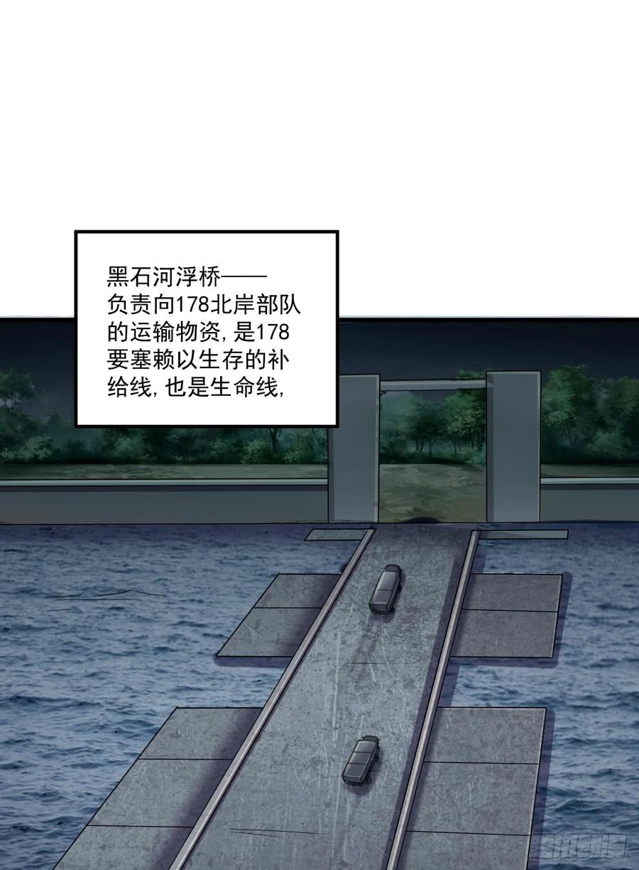 第一序列 第230话 229 烧你粮仓 第48页