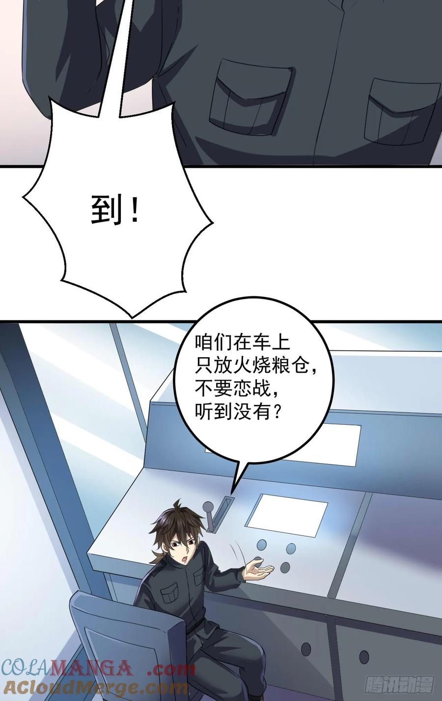 第一序列 第230话 229 烧你粮仓 第25页