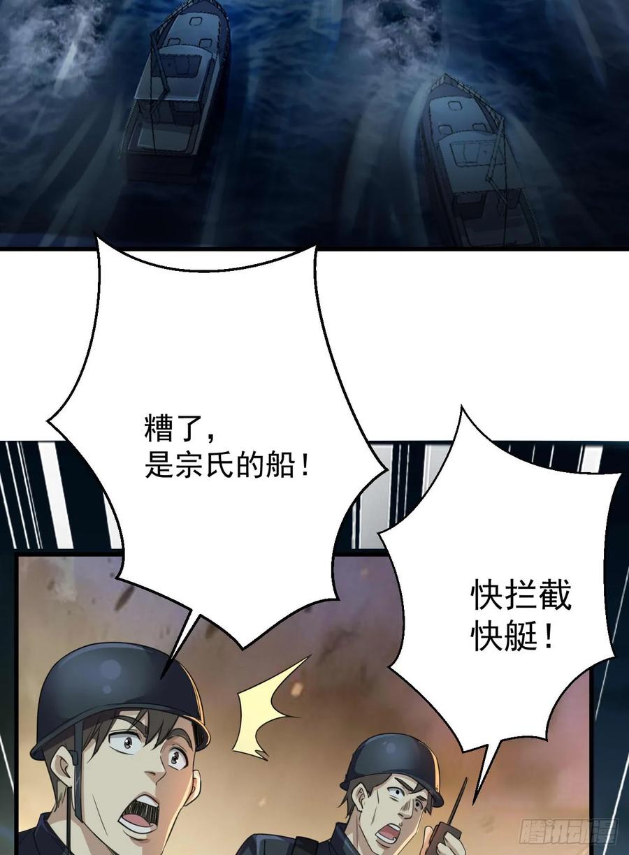 第一序列 第230话 229 烧你粮仓 第51页