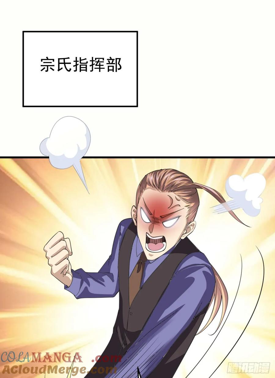 第一序列 第230话 229 烧你粮仓 第40页