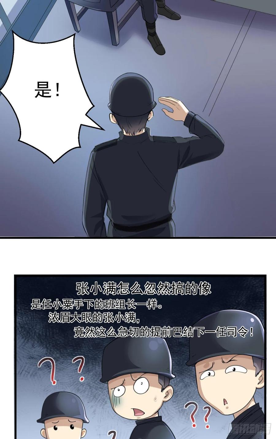 第一序列 第230话 229 烧你粮仓 第26页