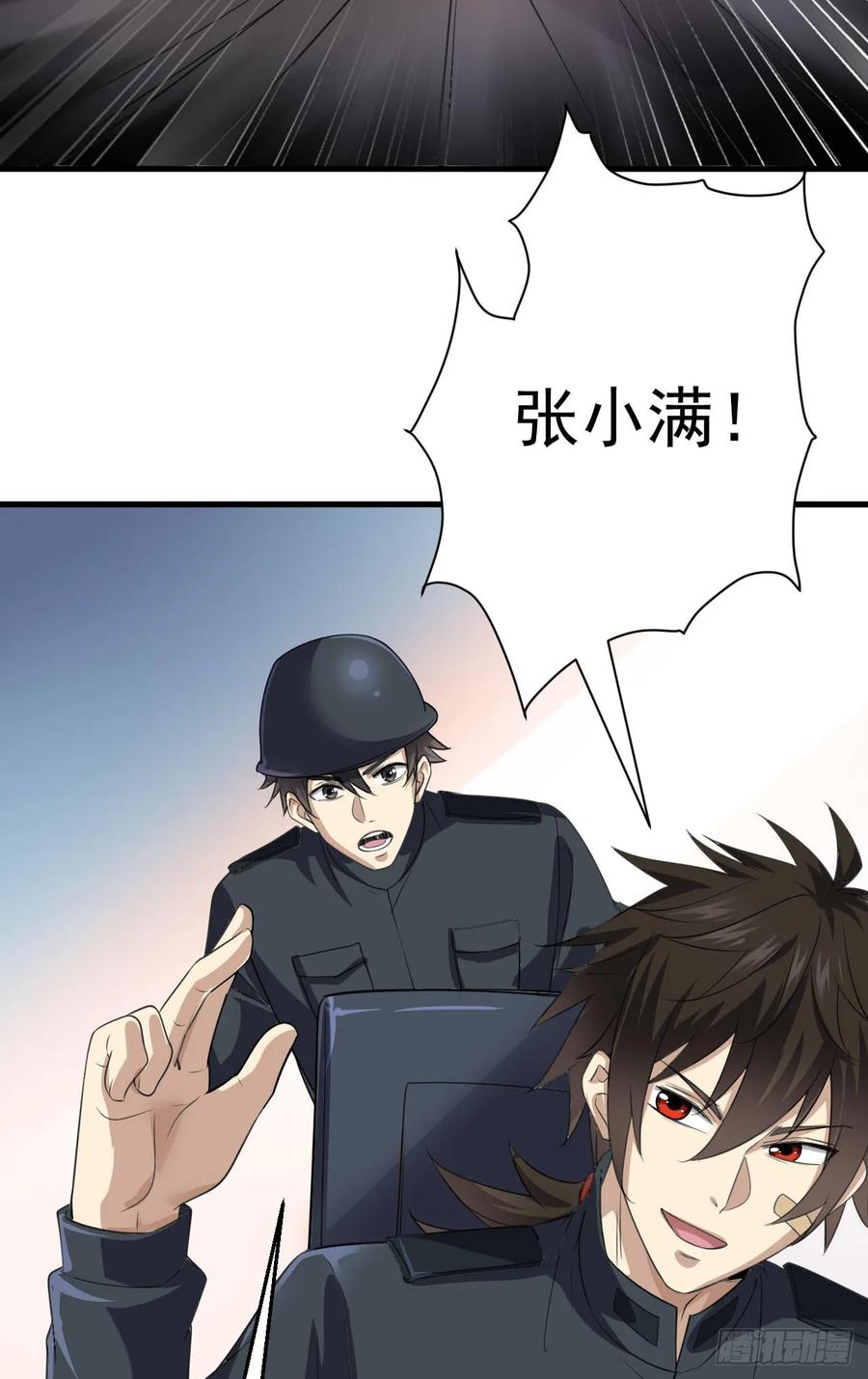 第一序列 第230话 229 烧你粮仓 第24页