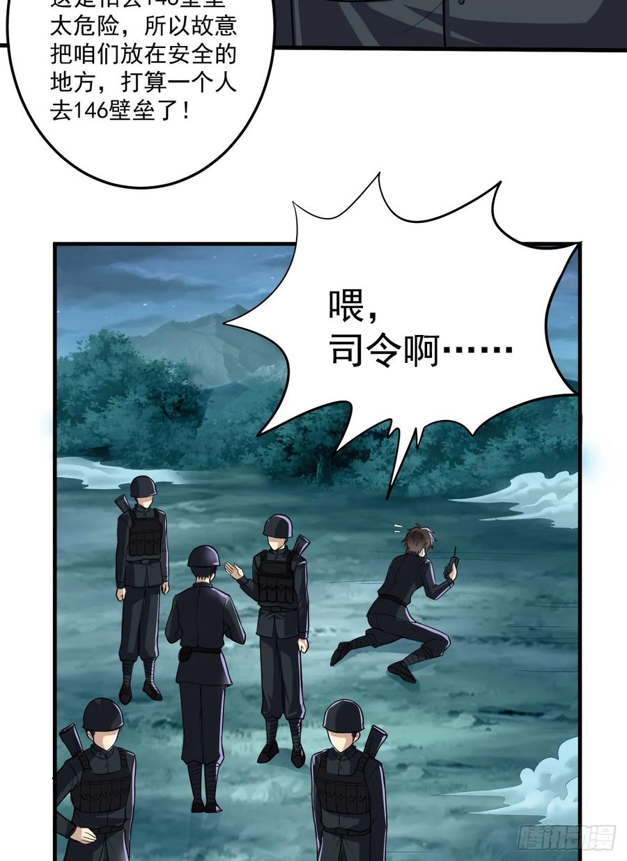 第一序列 第231话 230 反正我是服了 第54页