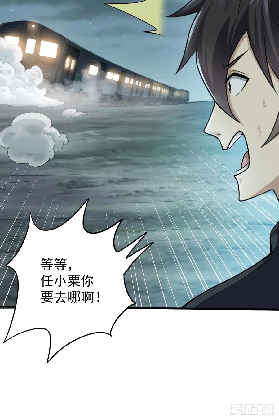 第一序列 第231话 230 反正我是服了 第50页
