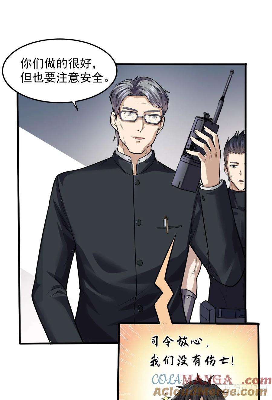 第一序列 第231话 230 反正我是服了 第19页
