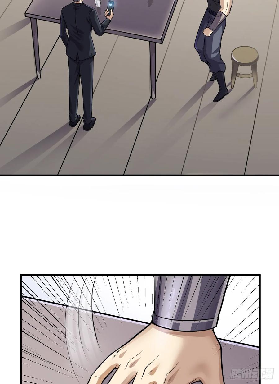 第一序列 第231话 230 反正我是服了 第56页