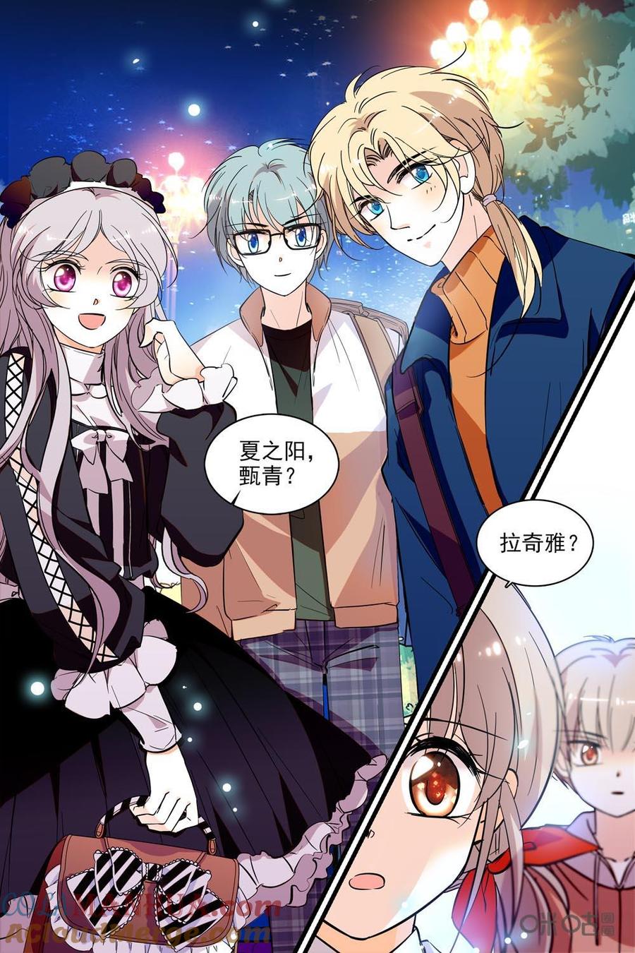 《青柠之夏》第二部62下：我的心里只有学习 第3页