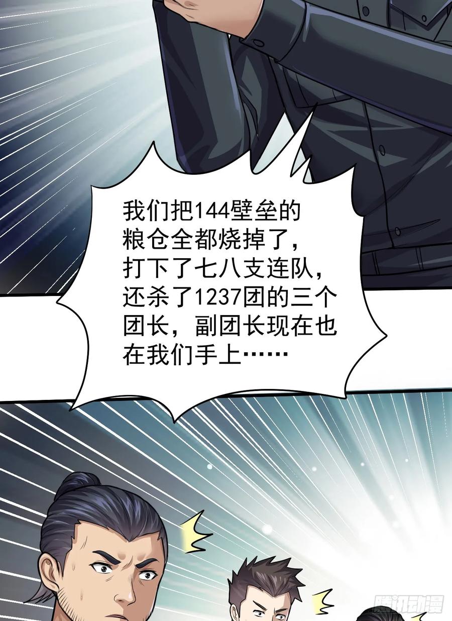 第一序列 第231话 230 反正我是服了 第17页