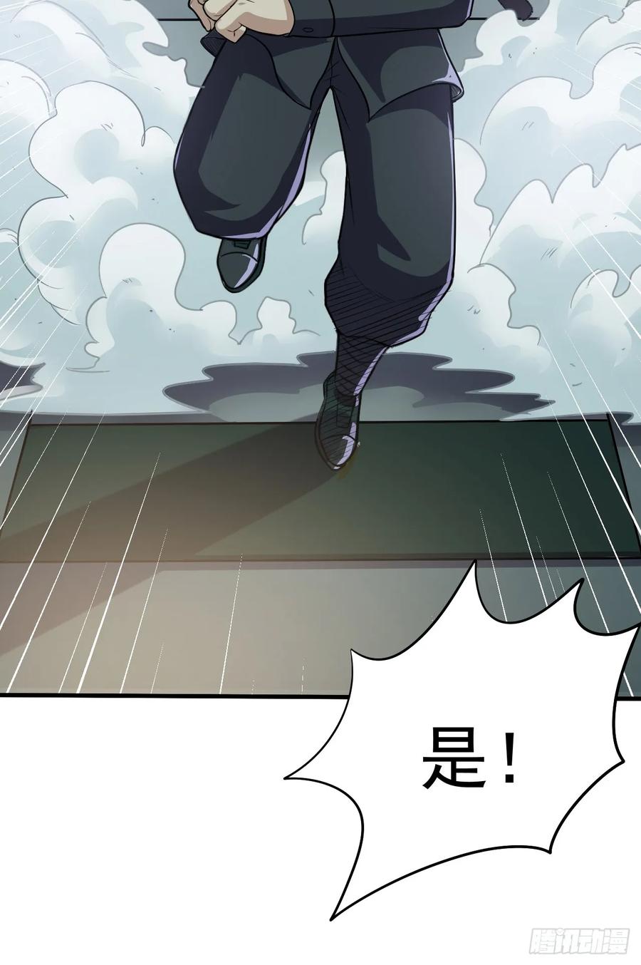 第一序列 第231话 230 反正我是服了 第47页