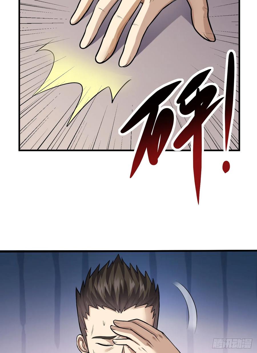 第一序列 第231话 230 反正我是服了 第57页
