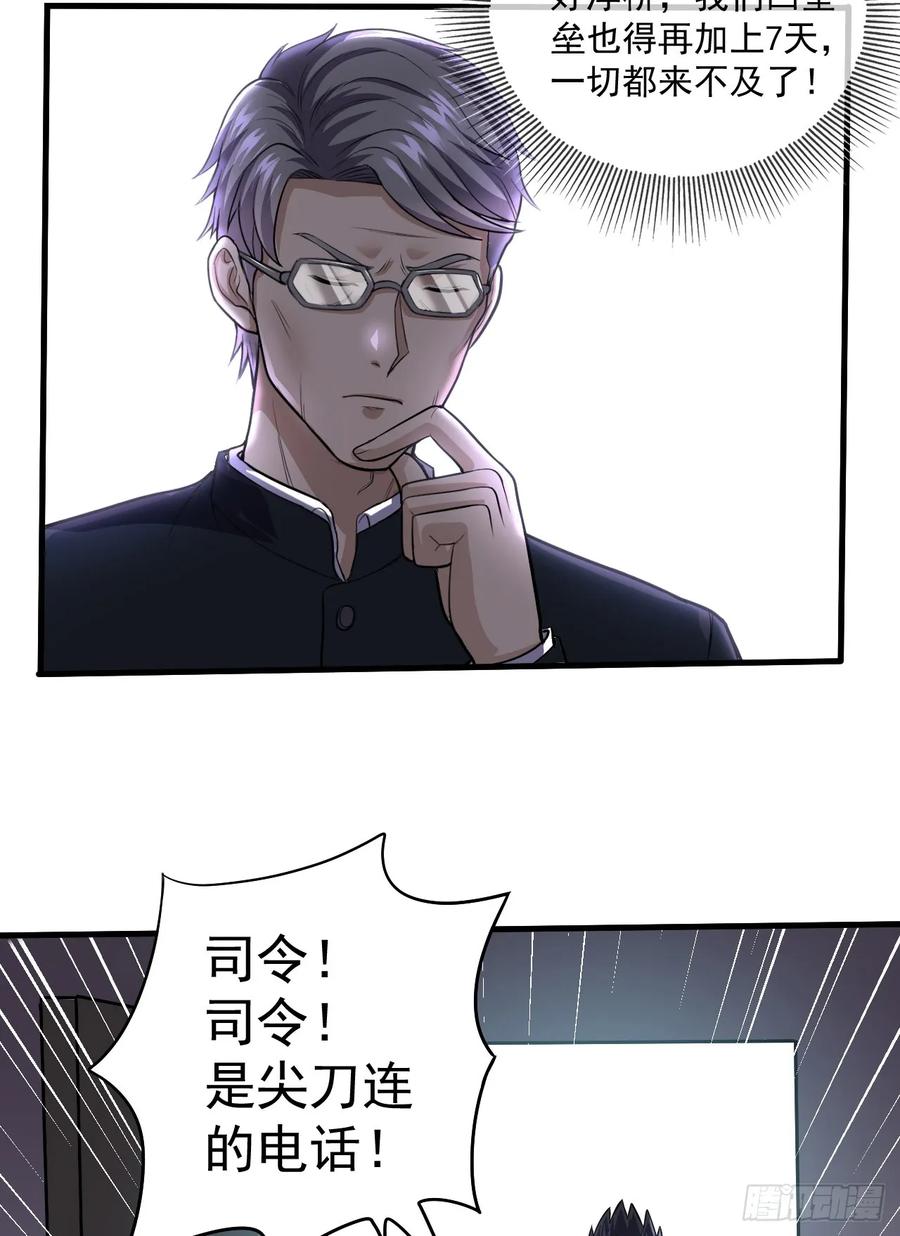 第一序列 第231话 230 反正我是服了 第12页