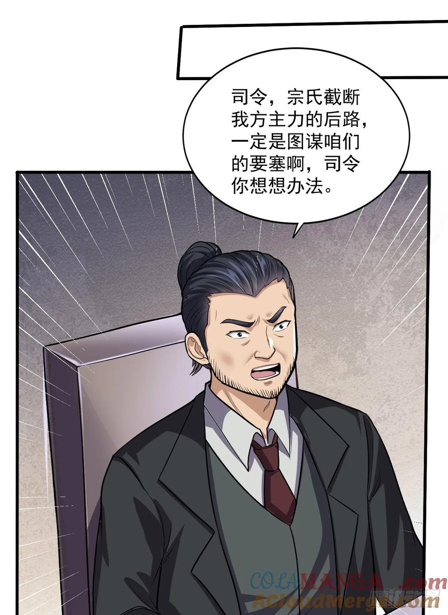 第一序列 第231话 230 反正我是服了 第7页