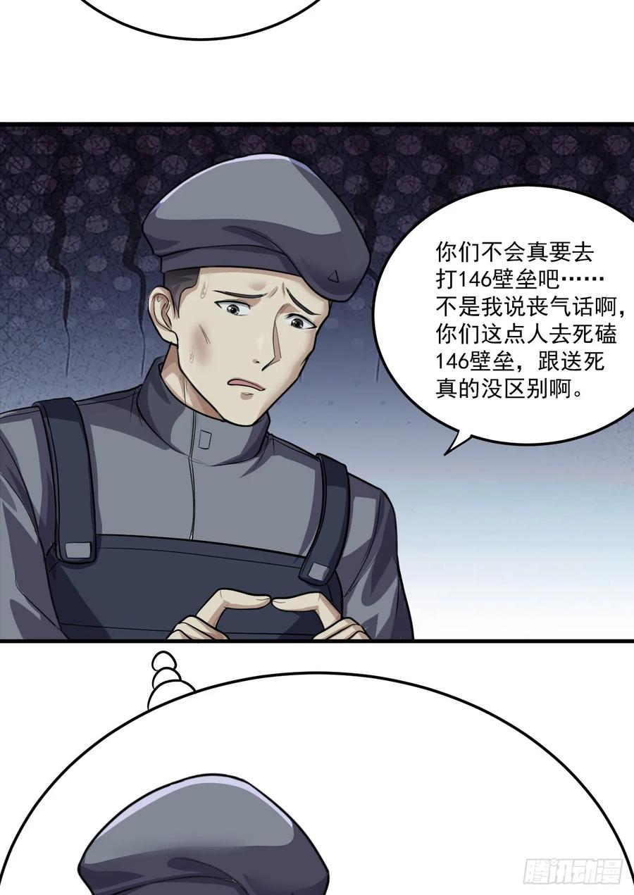 第一序列 第231话 230 反正我是服了 第39页