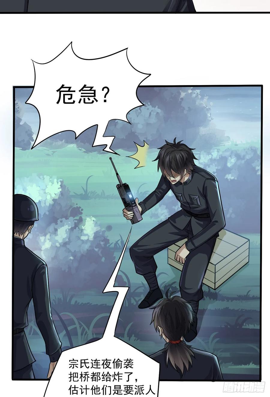 第一序列 第231话 230 反正我是服了 第21页