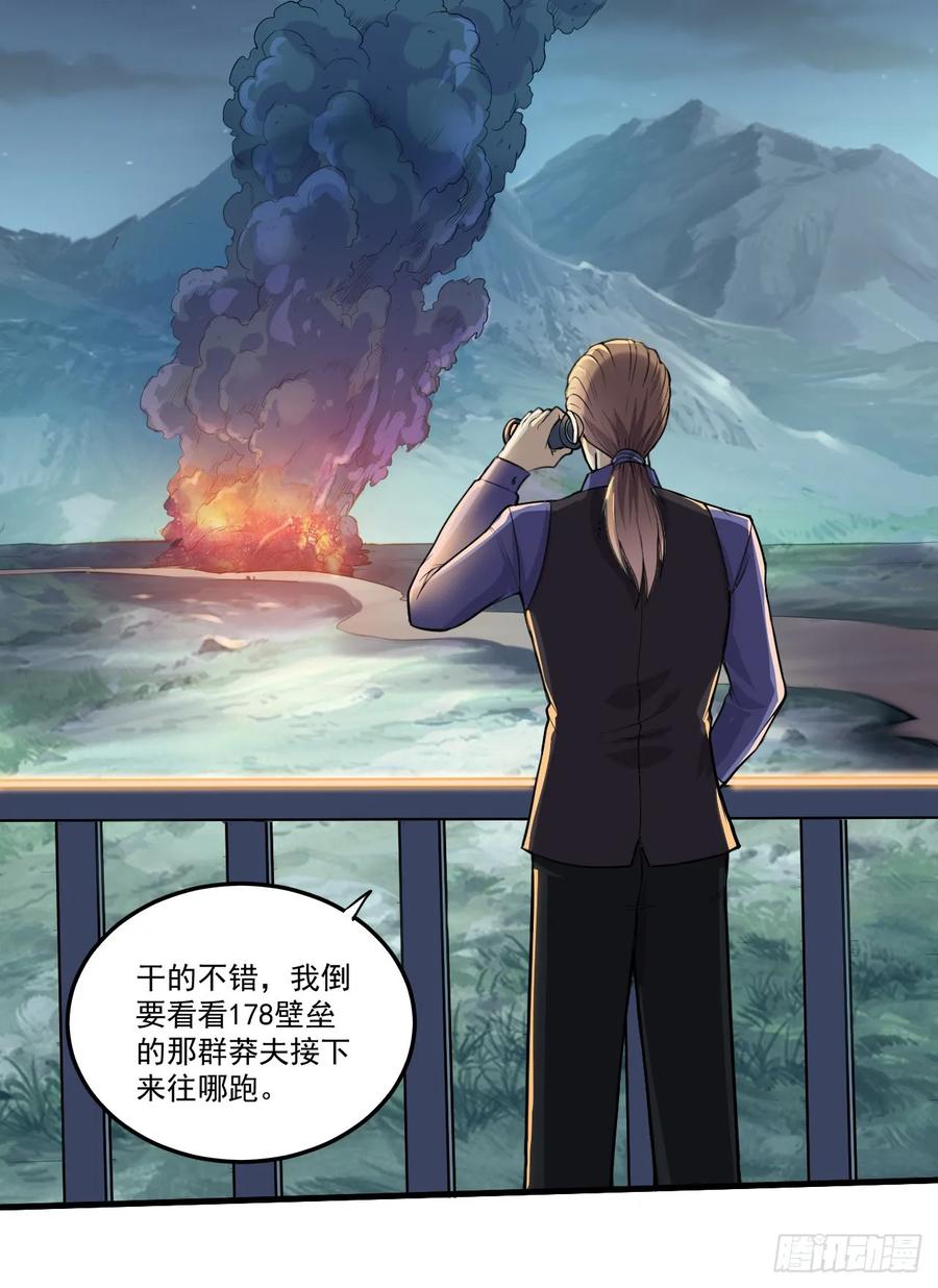 第一序列 第231话 230 反正我是服了 第3页