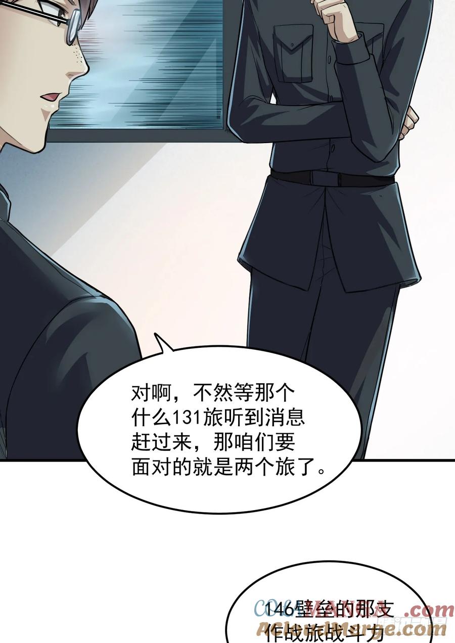 第一序列 第231话 230 反正我是服了 第37页