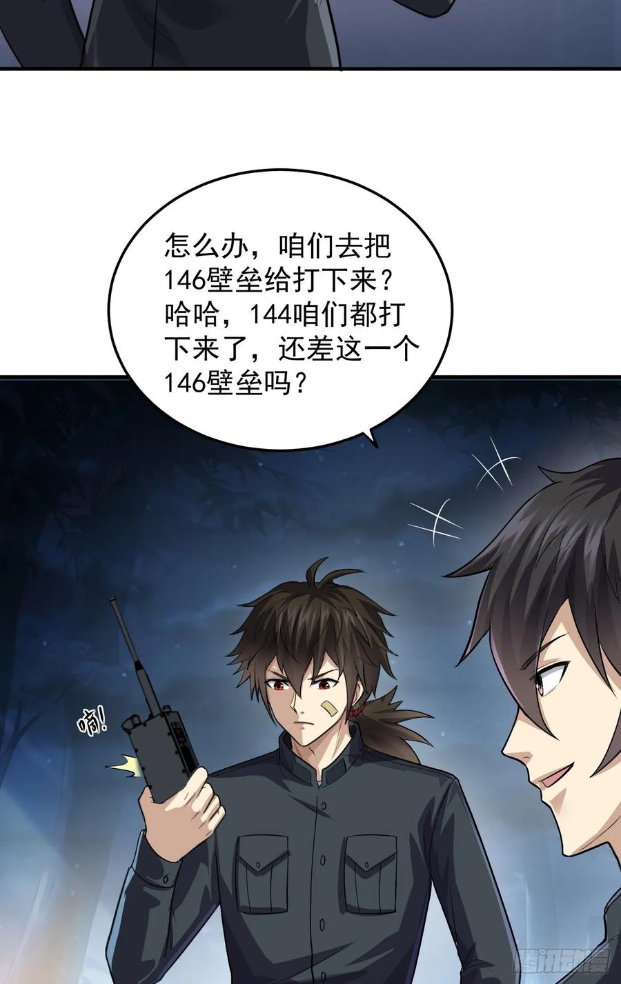 第一序列 第231话 230 反正我是服了 第32页