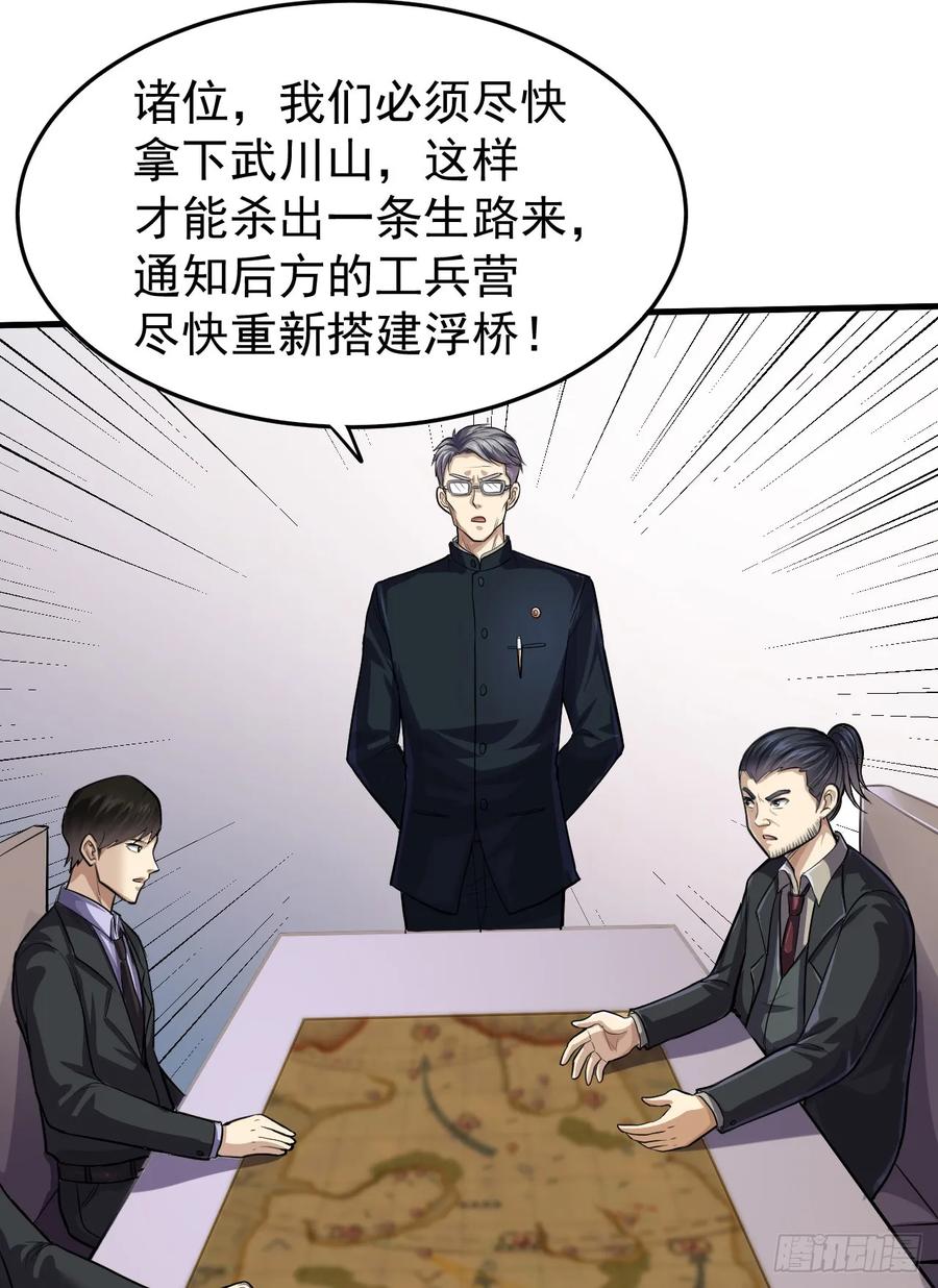 第一序列 第231话 230 反正我是服了 第9页