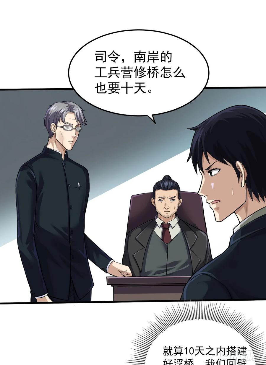 第一序列 第231话 230 反正我是服了 第11页