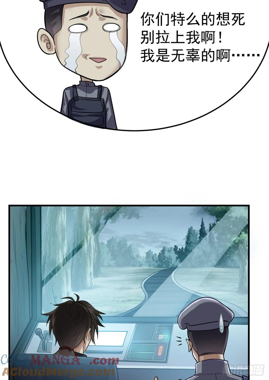 第一序列 第231话 230 反正我是服了 第40页