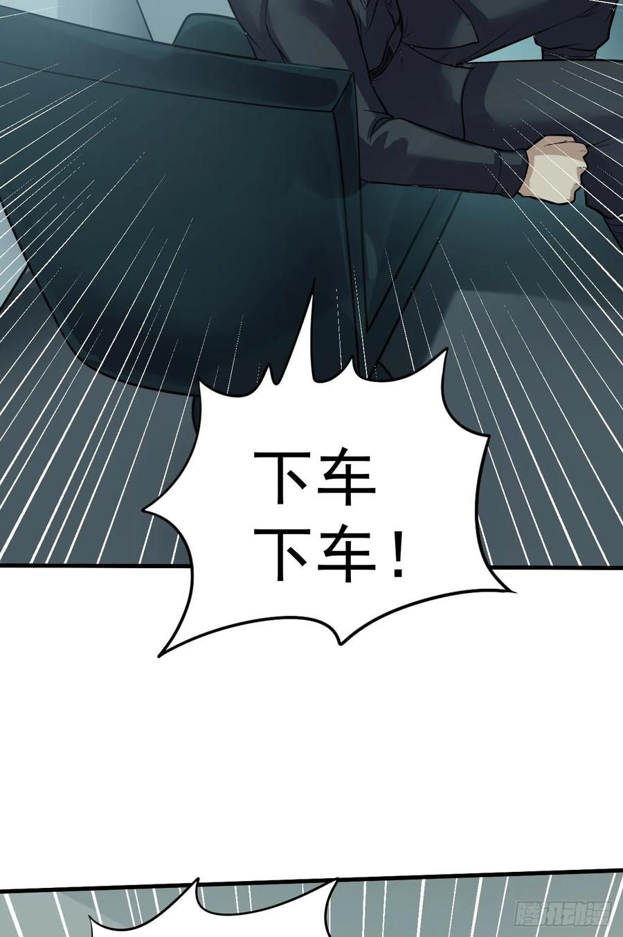 第一序列 第231话 230 反正我是服了 第45页