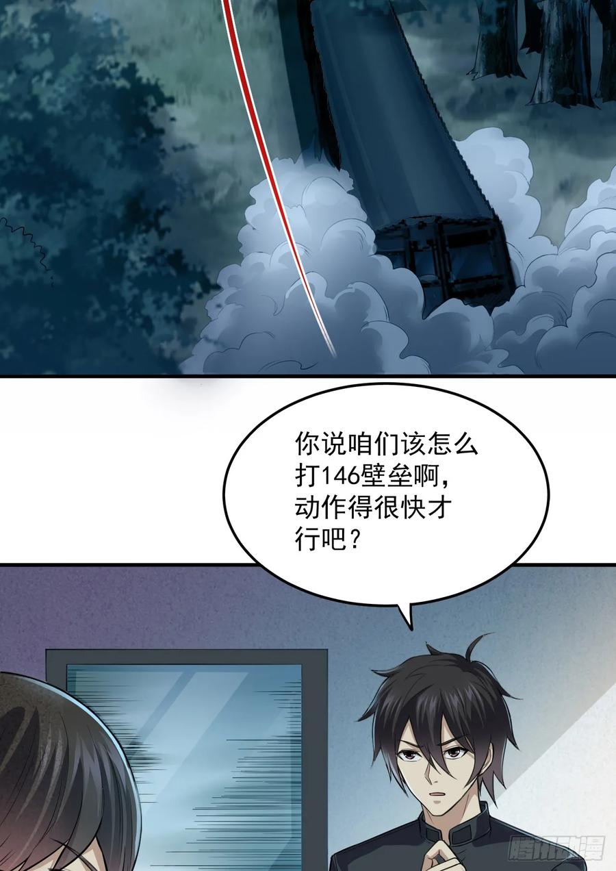 第一序列 第231话 230 反正我是服了 第36页